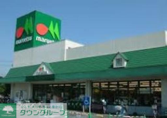 スーパー　マルエツプチ（スーパー）まで1250m
