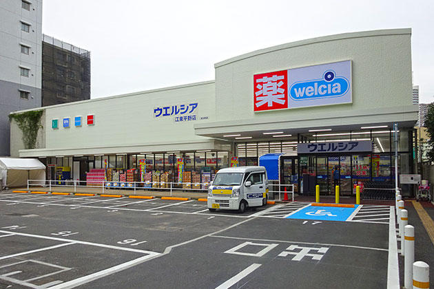 ドラックストア　ウエルシア江東平野店（ドラッグストア）まで729m