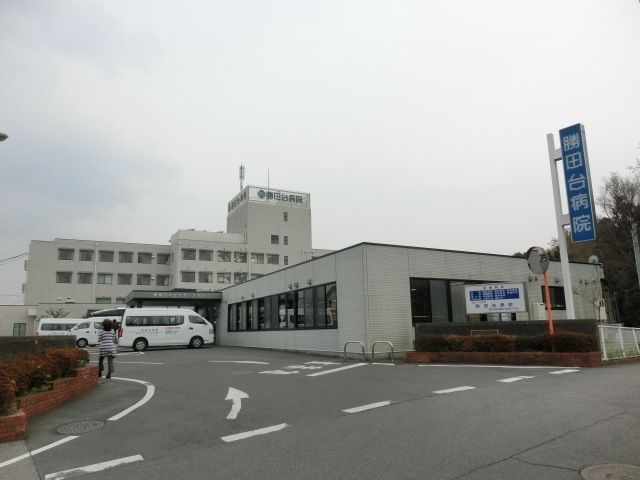 病院　勝田台病院（病院）まで912m