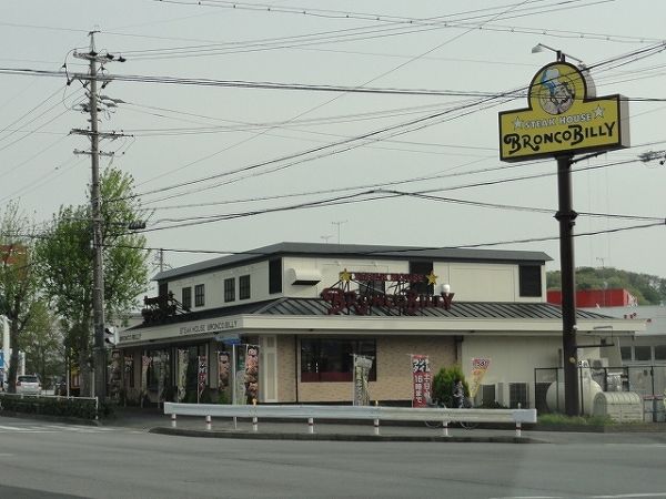 飲食店　ブロンコビリー 岡崎稲熊店（飲食店）まで676m