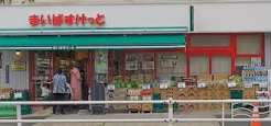 スーパー　まいばすけっと塩浜2丁目店（スーパー）まで367m