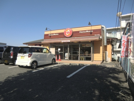 飲食店　ほっともっと東松山小松原店（飲食店）まで1777m