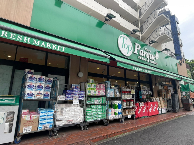 スーパー　トップパルケ反町店（スーパー）まで242m
