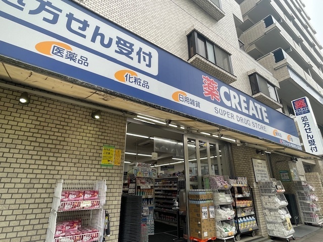 ドラックストア　クリエイトエス・ディー横浜反町店（ドラッグストア）まで198m