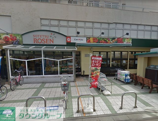 スーパー　そうてつローゼン桜ケ丘店（スーパー）まで380m
