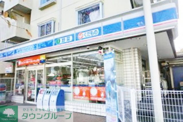 コンビニ　ローソン小田急桜ケ丘店（コンビニ）まで410m