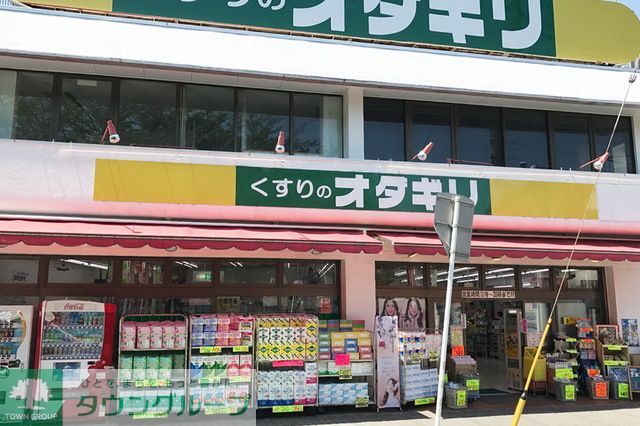 ドラックストア　くすりのオダギリ桜ケ丘店（ドラッグストア）まで390m