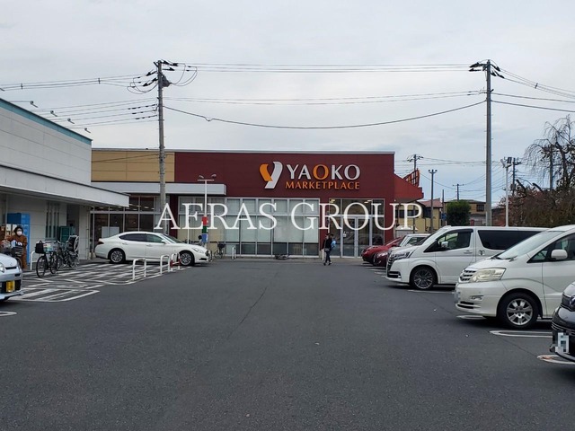 スーパー　ヤオコー 蕨南町店（スーパー）まで614m