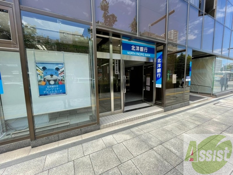 銀行　北洋銀行札幌西支店（銀行）まで588m