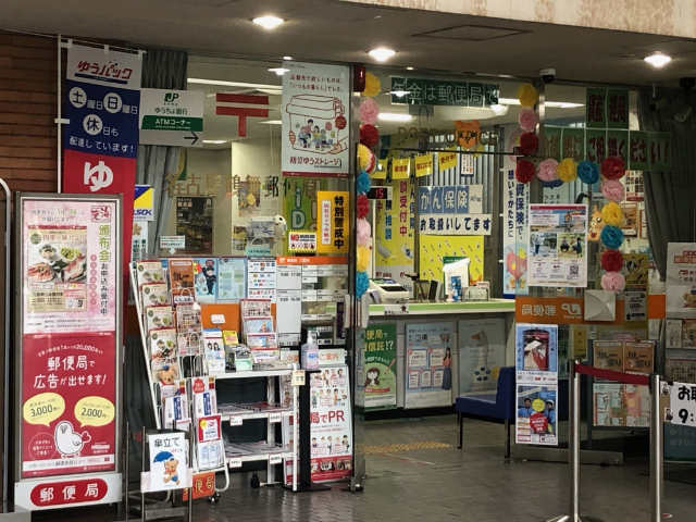 郵便局　名古屋鶴舞郵便局（郵便局）まで506m