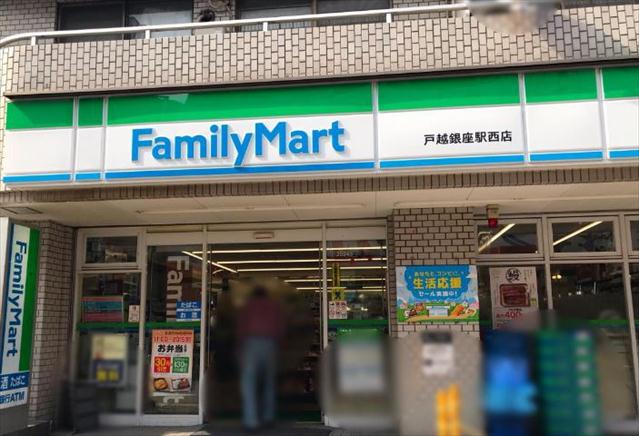 コンビニ　ファミリーマート 戸越銀座駅西店（コンビニ）まで235m