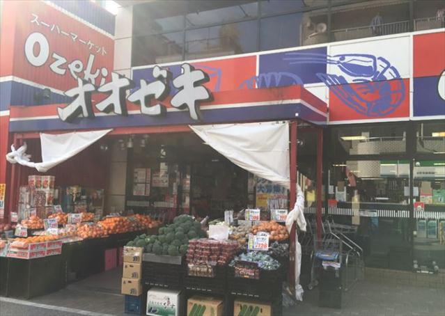 スーパー　オオゼキ戸越銀座店（スーパー）まで255m