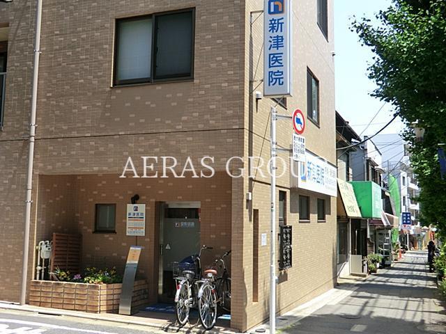 病院　新津医院（病院）まで349m