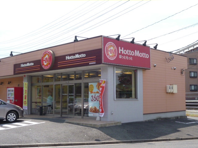 飲食店　ほっともっと倉敷連島店（飲食店）まで621m