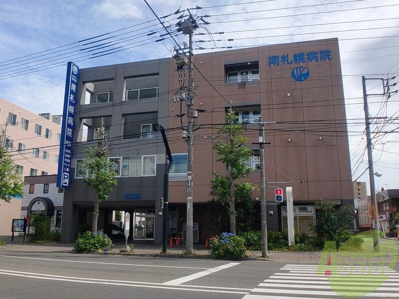 病院　医療法人社団清和会南札幌病院（病院）まで270m