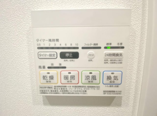 その他設備　☆設備充実☆