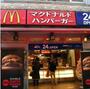 飲食店　マクドナルド 上野中通り店（飲食店）まで1627m