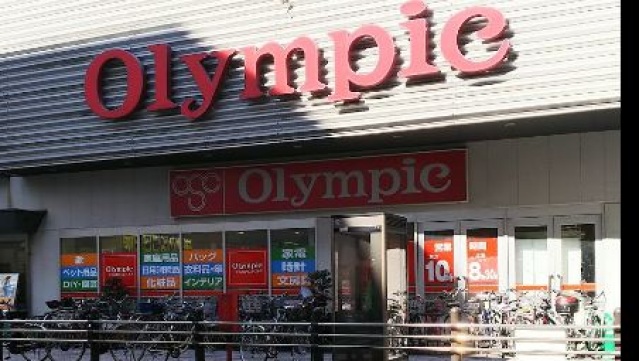 スーパー　Olympic長原店（スーパー）まで440m