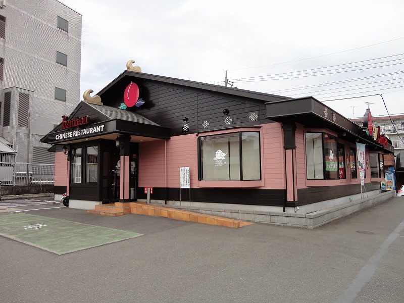 飲食店　バーミヤン（飲食店）まで205m