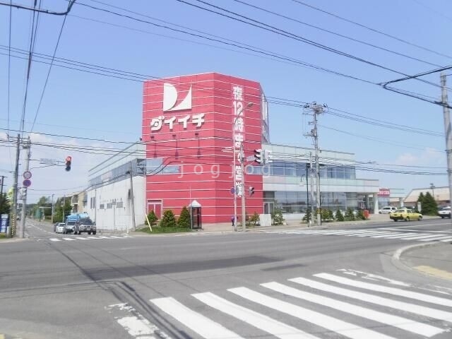 スーパー　ダイイチ末広店（スーパー）まで1396m