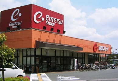 スーパー　遠鉄ストア向宿店（スーパー）まで762m