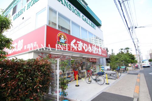 ドラックストア　くすりの福太郎 新検見川店（ドラッグストア）まで1114m
