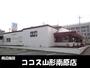 飲食店　ココス山形南原店（飲食店）まで450m