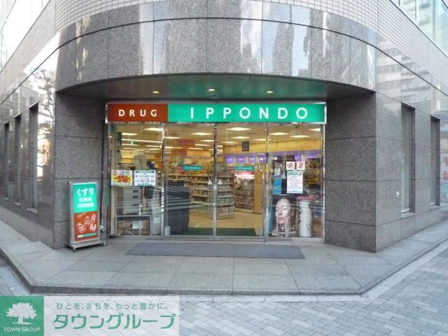 ドラックストア　ドラッグストア一本堂麹町店（ドラッグストア）まで70m