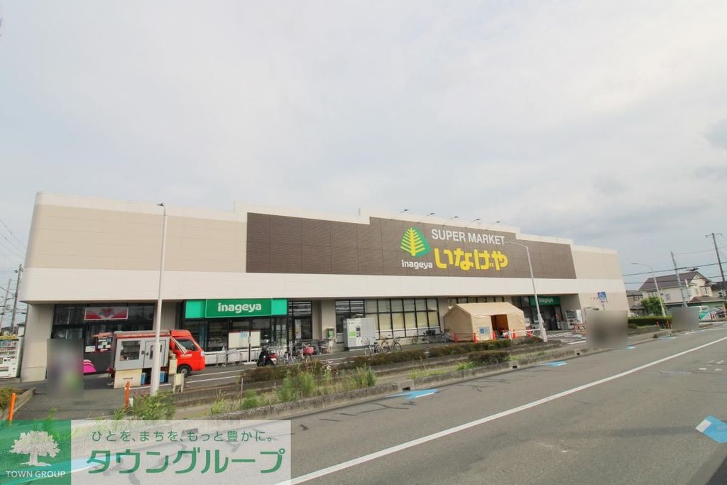 スーパー　いなげや大宮宮原店（スーパー）まで470m