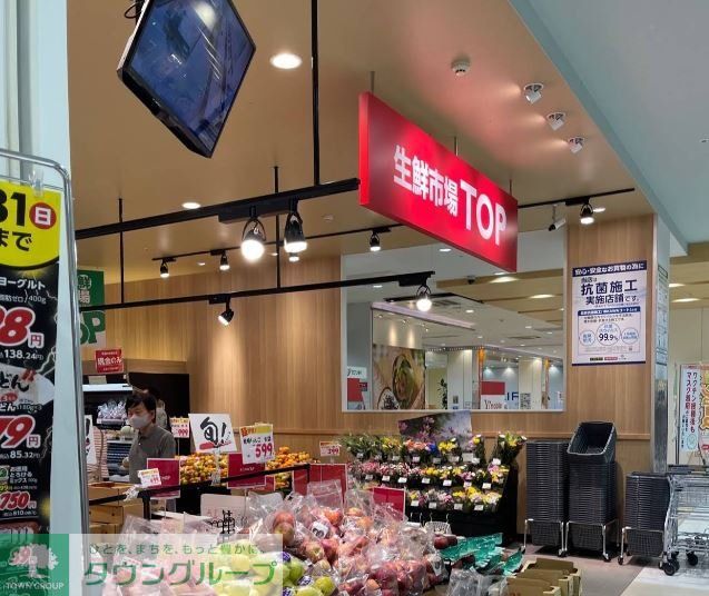 スーパー　マミーマート生鮮市場TOP前橋リリカ店（スーパー）まで330m