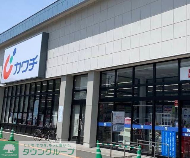 ドラックストア　カワチ薬品下小出店（ドラッグストア）まで510m