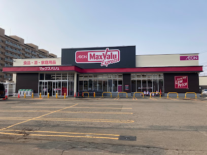 スーパー　マックスバリュエクスプレス新川3条店（スーパー）まで516m