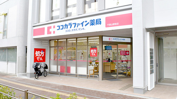 ドラックストア　ココカラファイン薬局 千里山駅前店（ドラッグストア）まで1062m