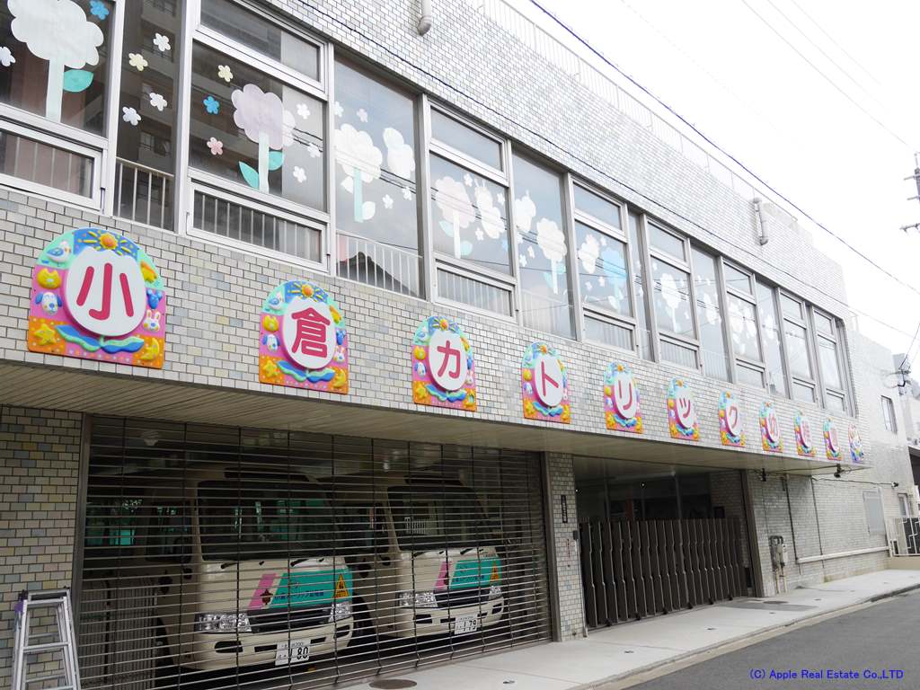 幼稚園・保育園　【小倉カトリック幼稚園】（幼稚園・保育園）まで177m