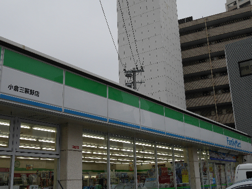 コンビニ　【ファミリーマート小倉三萩野店】（コンビニ）まで233m