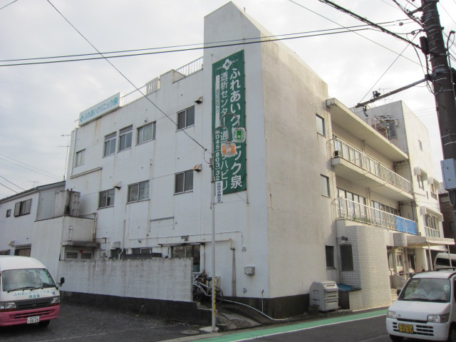 病院　ふれあいクリニック泉（病院）まで609m