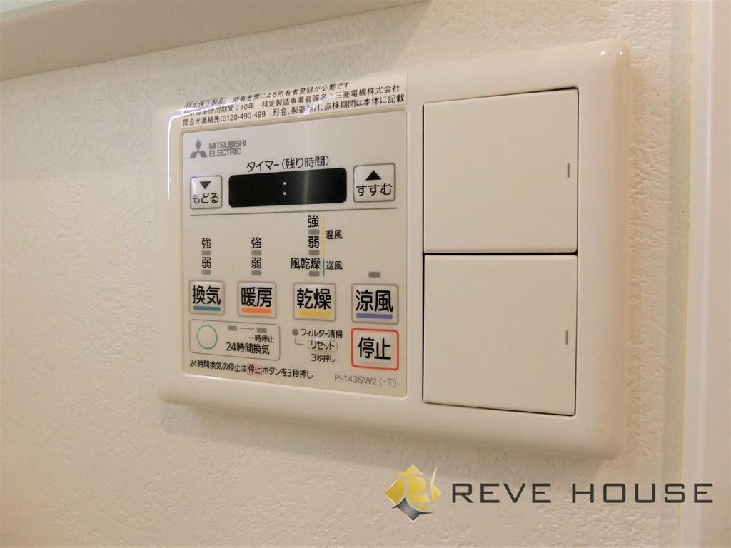 その他部屋・スペース