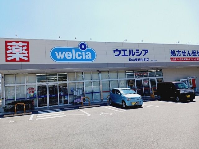 ドラックストア　ウエルシア松山東垣生町店様（ドラッグストア）まで350m