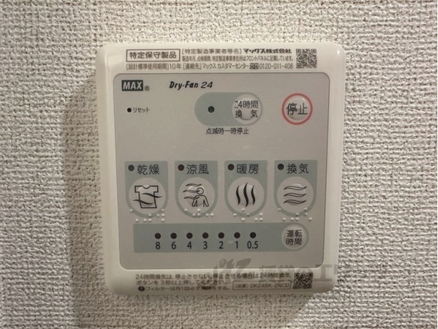 その他設備　浴室乾燥機