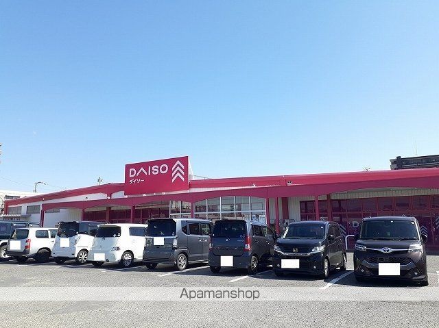 その他　ダイソー下松末武店（その他）まで900m