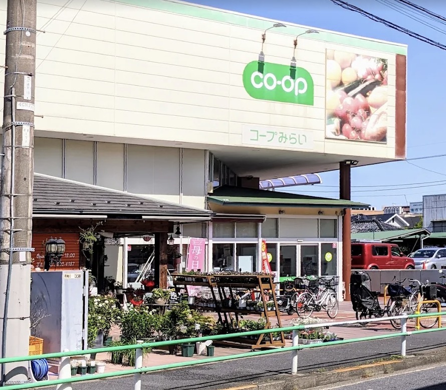 スーパー　コープ亀有店（スーパー）まで399m