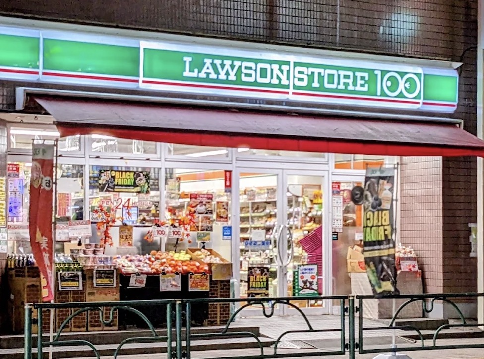 コンビニ　ローソンストア100亀有南口店（コンビニ）まで399m
