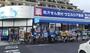 ドラックストア　ウエルシア葛飾亀有店（ドラッグストア）まで399m