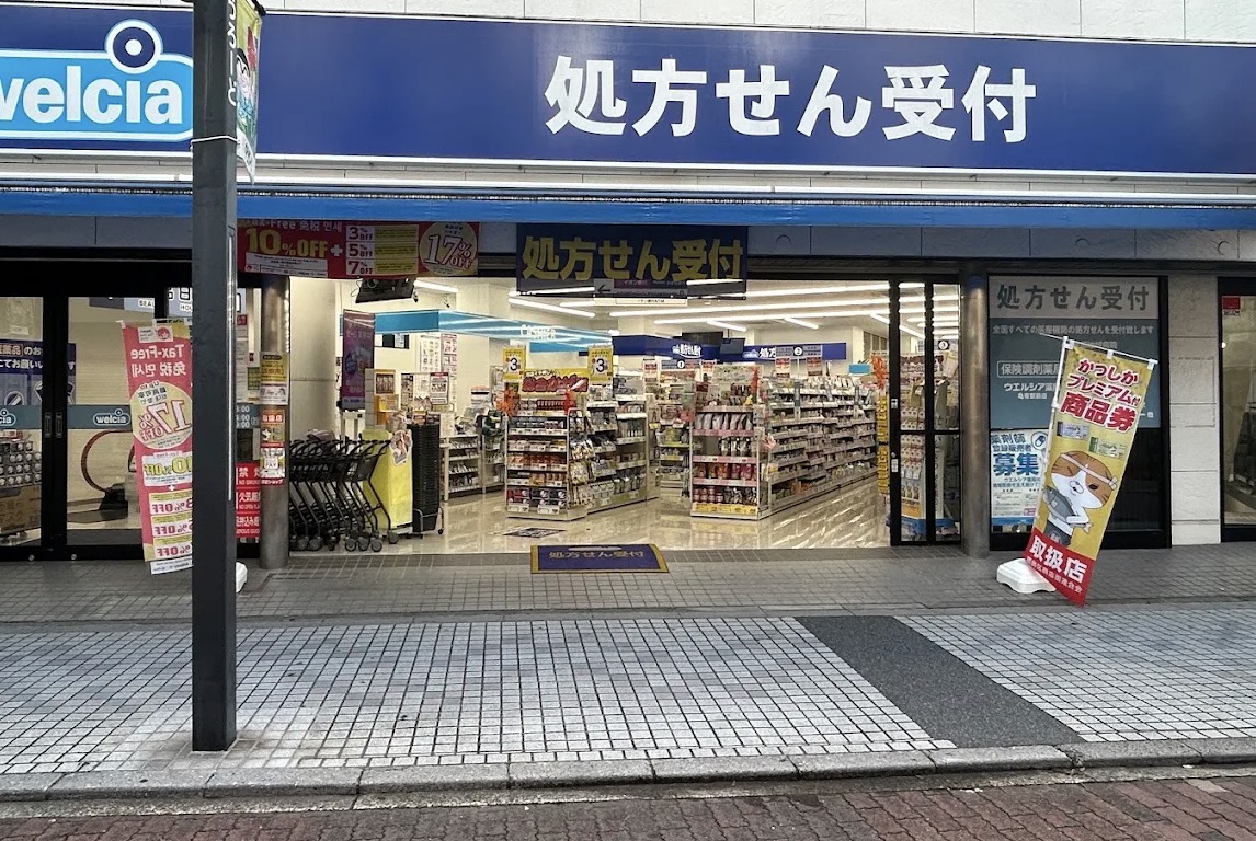 ドラックストア　ウエルシア亀有駅前店（ドラッグストア）まで399m