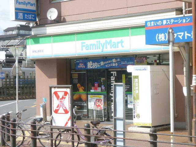 コンビニ　ファミリーマート新狭山駅前店（コンビニ）まで1562m