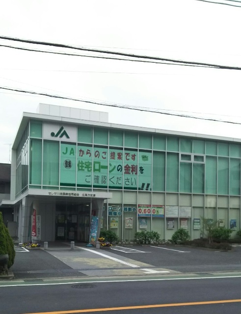 銀行　ＪＡセレサ川崎北見方支店（銀行）まで608m