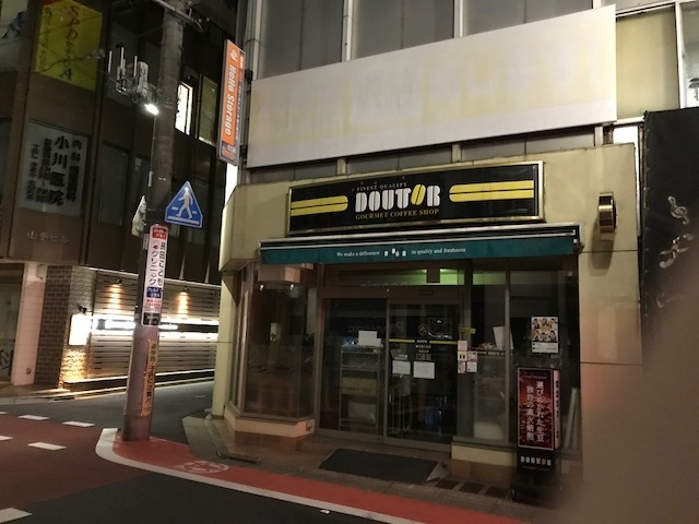 飲食店　ドトールコーヒーショップ 富士見ケ丘店（飲食店）まで447m