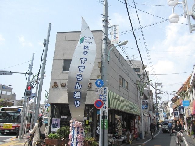その他　すずらん通り商店街（その他）まで200m
