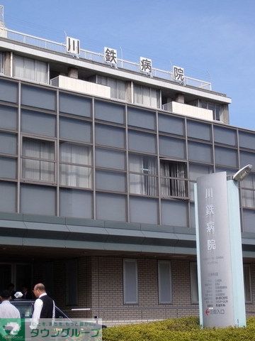病院　川鉄千葉病院（病院）まで1200m