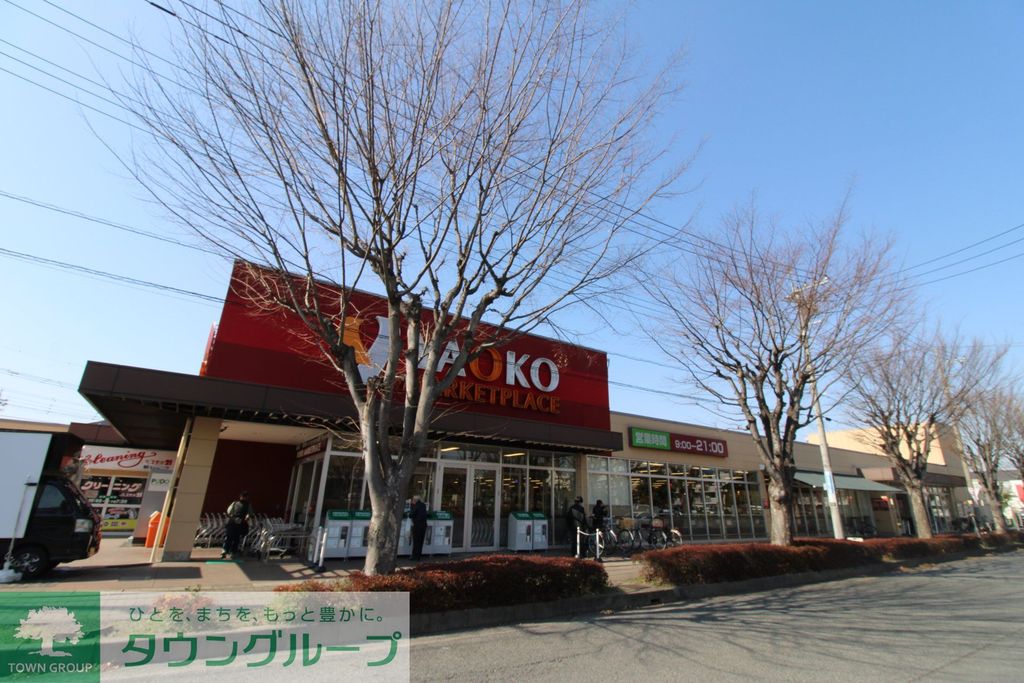 スーパー　ヤオコー（スーパー）まで1850m